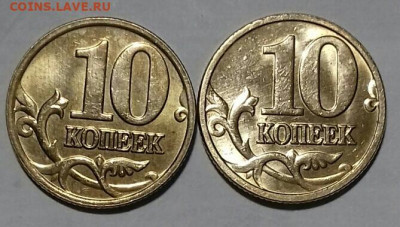 Не магн. 50 коп м-3, сп-2; 10коп ммд -7 сп-6. Шт.блеск . - 20200513_183510-0-1