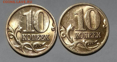 Не магн. 50 коп м-3, сп-2; 10коп ммд -7 сп-6. Шт.блеск . - 20200513_184311-0-1