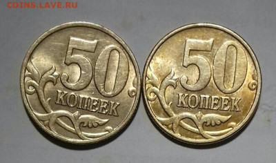 Не магн. 50 коп м-3, сп-2; 10коп ммд -7 сп-6. Шт.блеск . - 20200513_192451-0-1