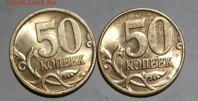 Не магн. 50 коп м-3, сп-2; 10коп ммд -7 сп-6. Шт.блеск . - 20200513_192630-0-1