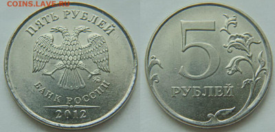 5 рублей- 6 полных расколов аверса до 18.05. в 22-30 - DSC01609.JPG
