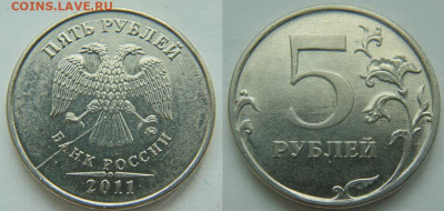 5 рублей- 6 полных расколов аверса до 18.05. в 22-30 - DSC01613.JPG