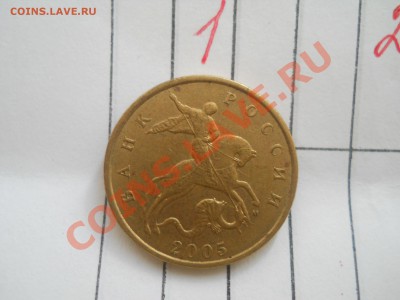 50 копеек 2005 год М определение шт. - DSCN1503.JPG