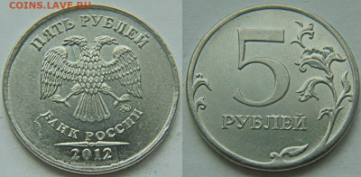 5 рублей- 6 полных расколов аверса до 18.05. в 22-30 - DSC01629.JPG
