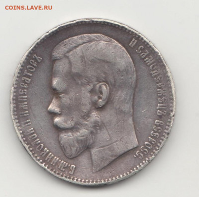 1 Рубль 1898г. АГ - 1р1898агР