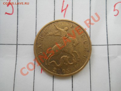 50 копеек 2005 год М определение шт. - DSCN1506.JPG