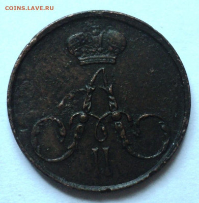 Полушка 1855 ем.Оценка. - DSC07037.JPG