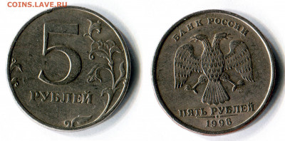 5 рублей 1998 шт.3 - 5-рублей-1998