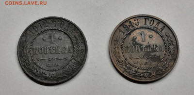 1 копейка 1875-1913,14 штук - IMG_20200513_214159