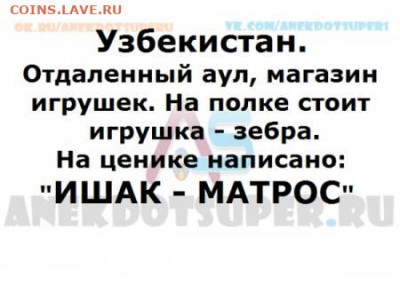 юмор - 0 A 33 FRWQ1