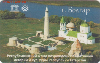 Транспортные карты города Казани. - Рисунок (838)