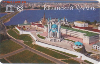 Транспортные карты города Казани. - Рисунок (841)