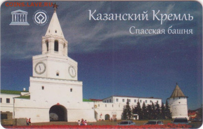 Транспортные карты города Казани. - Рисунок (843)
