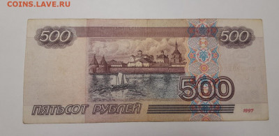 500 рублей 1997 (2001) с номинала До 15.05.2020 22:00 - 20200513_225501_copy_1280x623