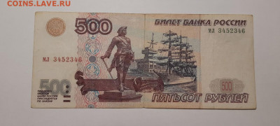 500 рублей 1997 (2001) с номинала До 15.05.2020 22:00 - 20200513_225444_copy_1280x576