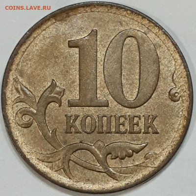 10 копеек 2008 сп-металл светлее? - 10k2007m_revers