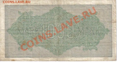 Германия 1000 марок 1922-015 № коричневый до 4.09 21.00мск - Германия 1000 марок 1922-015-2