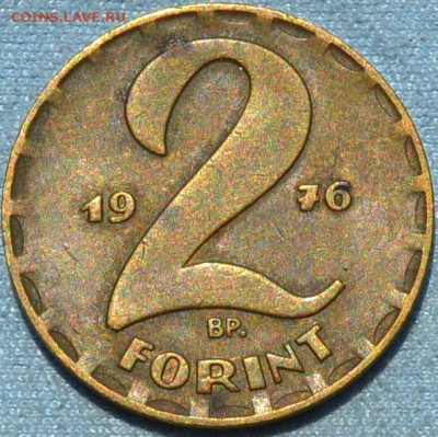 Венгрия 2 форинт 1976. 1 05. 2020 в 22 - 00. - DSC_0768.JPG