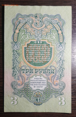 3 рубля 1947 до 16.05.2020 в 22.00 - 20200514_010140