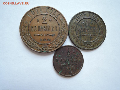 2 ..1 и 2 коп 1899-1914 до 16.05.20  22-00 - DSCN6550.JPG