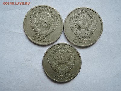 50 коп 1964 1981 и 1982 до 16.05.20  22-00 - DSCN6573.JPG