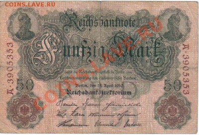 Германия 50 марок 1910-353 до 4.09 21.00мск - Германия 50 марок 1910-353-1