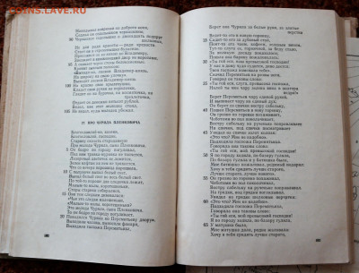 книга "Былина Сибири" - былины сибири4.JPG
