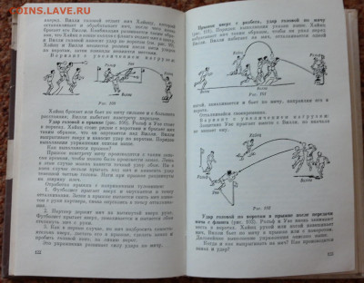 книга "Новая футбольная школа" - SAM_7452.JPG