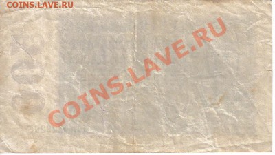 Германия 500 000 000 марок 1923-926 до 4.09 21.00мск - Германия 500 000 000 марок 1923-926-2