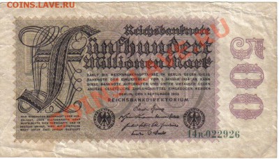 Германия 500 000 000 марок 1923-926 до 4.09 21.00мск - Германия 500 000 000 марок 1923-926-1
