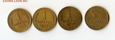 1 коп 1933,36,37,39 год до 17.05.20 да 23-00 - 1