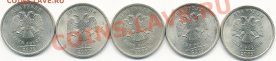 2 руб 2009 СП немагн. все разновидности по А.С. - IMG_0002