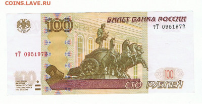 Поиск дат на номерах банкнот - 0951972