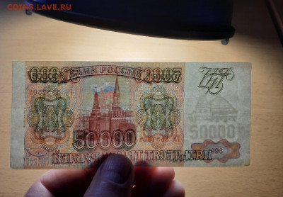 50000 руб 1993 модиикация 1994 ФИКС до ухода в архив - 20200514_100417_1280x889