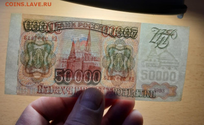 50000 руб 1993 модиикация 1994 ФИКС до ухода в архив - 20200514_100425_1280x788