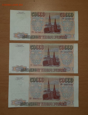50000 руб 1993 модиикация 1994 ФИКС до ухода в архив - 20200514_100448_1024x1339