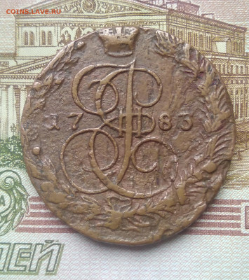 5 копеек Е2 1783 обсуждение. - IMG_20200514_122010