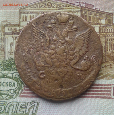 5 копеек Е2 1783 обсуждение. - IMG_20200514_121942