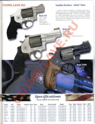 Каталоги оружия Smith&Wesson и Ruger 2005 до 4.09 21.00мск - smithwesson-03