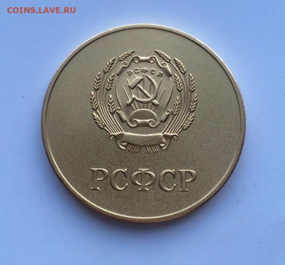 золотая школьная медаль РСФСР образца 1960 года без звезды - zolotaja_shkolnaja_medal_rsfsr_obrazca_1960_goda_bez_zvezdy_40_mm (1)
