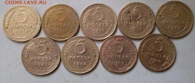 5 копеек 1928-56. До 16.05.20 в 22.00 - 20200514_112934