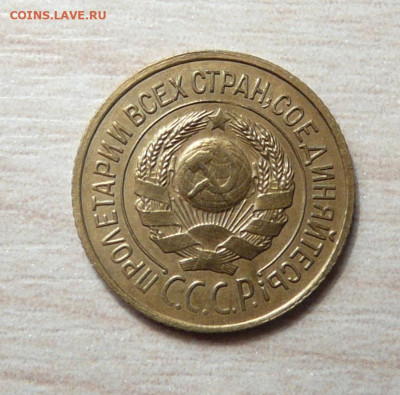 1 копейка 1926 год . до 20.05.2020. в 22-00 - P1170703.JPG