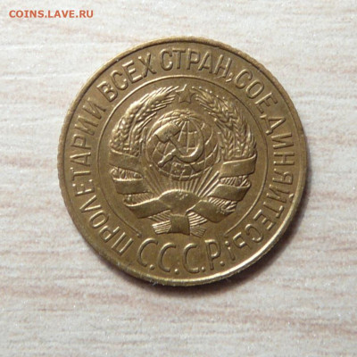 1 копейка 1927 год . до 20.05.2020. в 22-00 - P1170705.JPG