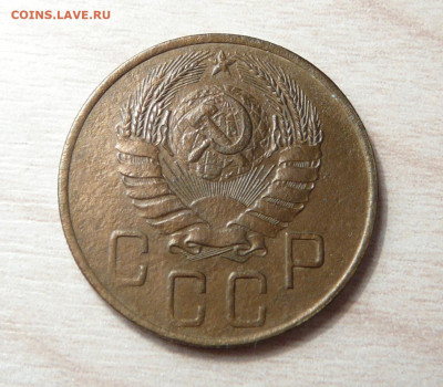 5 копеек 1938 год . до 20.05.2020. в 22-00 - P1170711.JPG