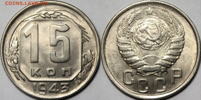 15 копеек 1943,44,45 UNC - M7jeRXBMl-4