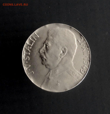 50 крон- Сталин, 1949 г до 19.05 2020 г в 22-00 по Москве - P_20200514_085522_1