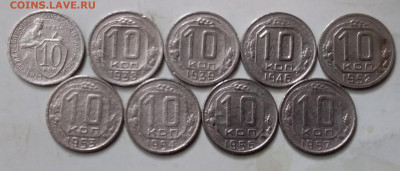 10 копеек 1932-57. До 16.05.20 в 22.00 - 20200514_115436