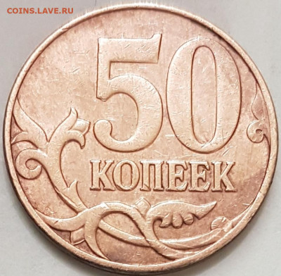 50 коп 2010 г м - 20200514_114132