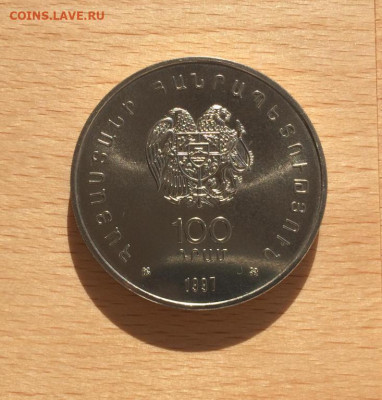 Армения 100 драм 1997 Кавказская Выдра фауна - armenija_100_dram_1997_kavkazskaja_vydra_sokhranim_prirodu_fond_dikoj_prirody_fauna_redkost (3)