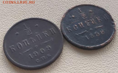 2 копейки 1898 и 1909 2 шт до 15.05.2020 23:00 по МСК - LHmkUteLXSc
